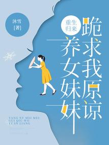 逆天妖女亦倾城