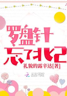 异世界医师：我才不是萝莉！