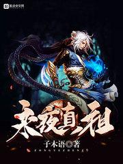 魔兽世界之穿越者之战