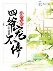 仙界大佬修仙记