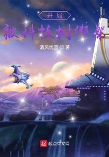 通灵师姐