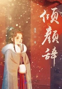 月光下的爱恋
