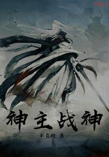 终归还是个散仙啊