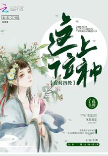 恶魔的百分百公主