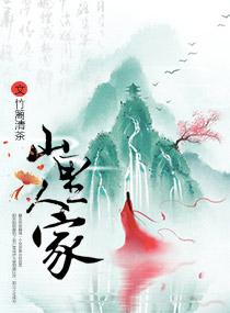 绿军荣光