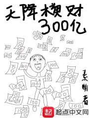 完美世界：重生石毅，截胡柳神！