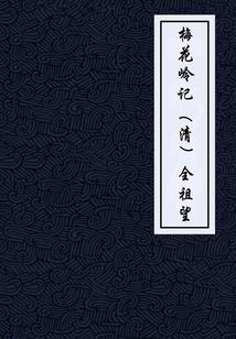 枯骨铸黎明