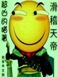 火影个冰之造物主