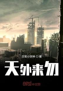 终极世界之不二系统