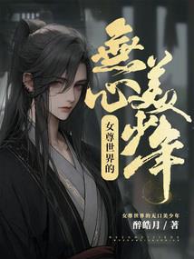 地球：灵气复苏