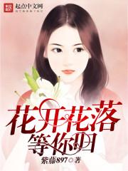 因你而半