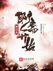 吾好梦中造神