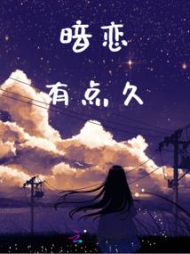 翼下守护的爱情