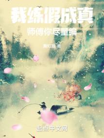 梦断回天