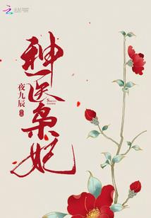 盛世，我和妖兽十分亲和