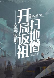 大国崛起之铁血英魂