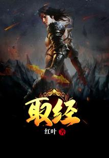 林间风行者