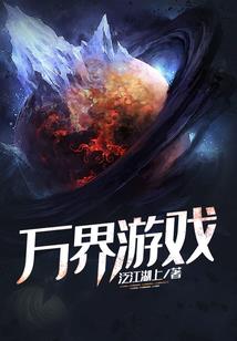 在宝石之国穿越二次元