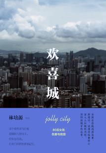 白夜追凶播出