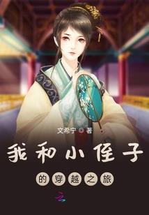 苏易传