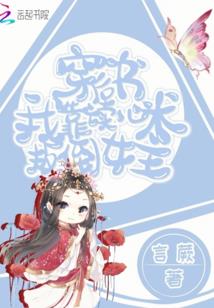 全能系统我最无敌