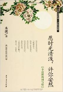 东方精灵日萌录