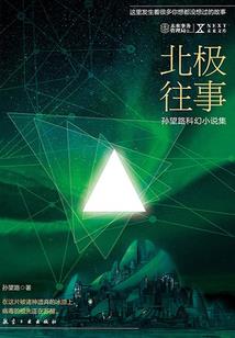 青空雪