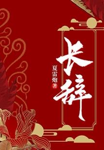 天缘修仙演义