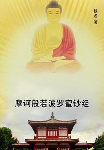 异界的明朝势力