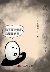 三眼奇谈