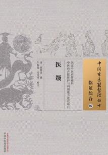 血龙恨天
