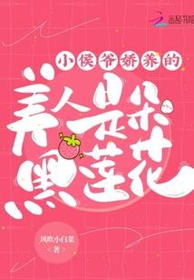 我叫莫小天