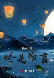 冰山公主之王的荣耀