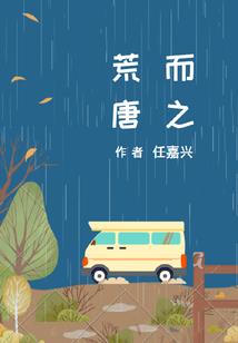 超级机械王朝