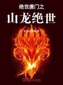 昆仑王座