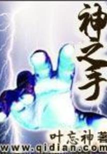 名魂天下