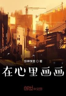 做梦回忆录