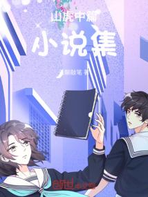 第柒