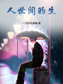 异界鬼刺