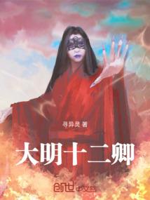 假面欺诈师