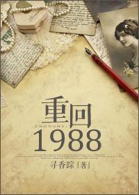 月倾王朝