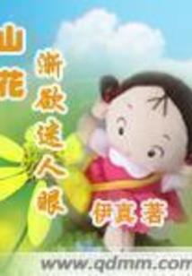 不能相恋的人