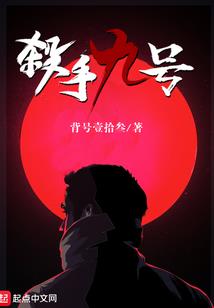 家教之绝望残党