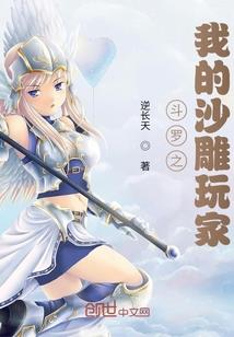 飞舞轮穿之旅