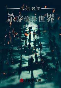 夏夜弑神