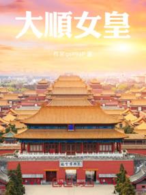 轮回溯流的魔法世界