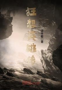 穿越异次元武侠世界