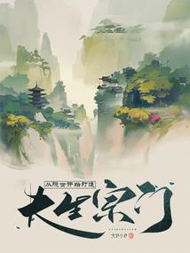 深不可测的谎言