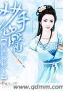 妹子也会主动找上宅男