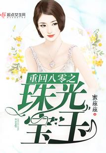 偏执大佬的暗黑新娘